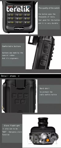 Промоция Нови 2026 BAOFENG 9R PLUS 22W 11000MAH двубандова Радиостанция Водоустойчиви PMR dual band , снимка 10 - Ловно оръжие - 39254092