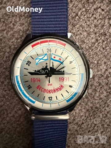 Часовник , 24 часова Ракета , съветски колекционерски , кораб флот, снимка 3 - Други - 52878626