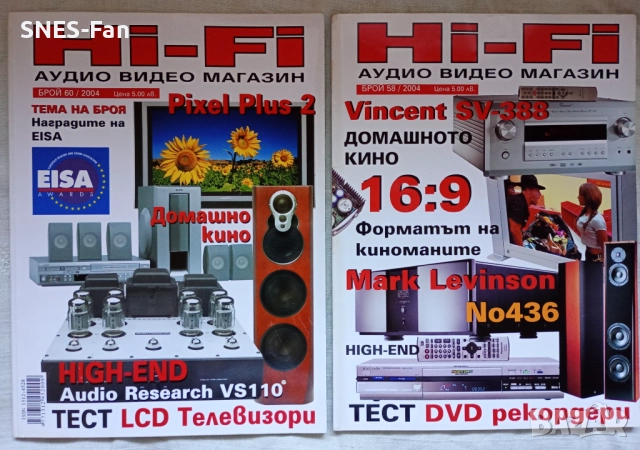 Списания Hi-Fi аудио видео магазин , снимка 3 - Списания и комикси - 52922889