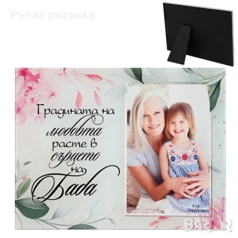 Стъклена фоторамка  /настолна/,за различни поводи и теми, снимка 7 - Декорация за дома - 33426312