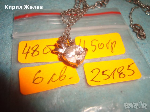 КОЛИЕ - МЕДАЛЬОН АРТ ПЕНДАНТ с ГОЛЯМ ФАСЕТИРАН ЦИРКОН 25185, снимка 2 - Колиета, медальони, синджири - 35352884