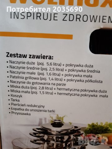 Комплект тенджери, индукционен котлон и робот прахосмукачка , снимка 8 - Съдове за готвене - 38264987