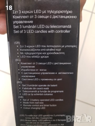 LED свещи, снимка 3 - Декорация за дома - 40533598