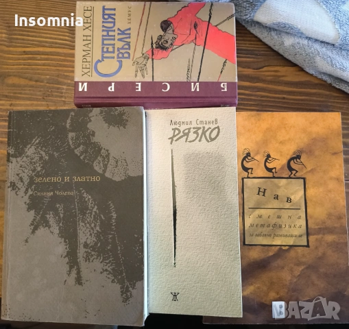 Книги по 10 лв.