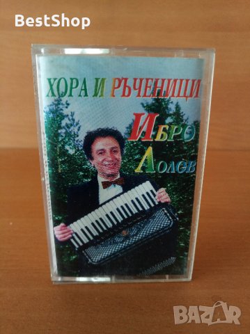 Ибро Лолов - Хора и ръченици