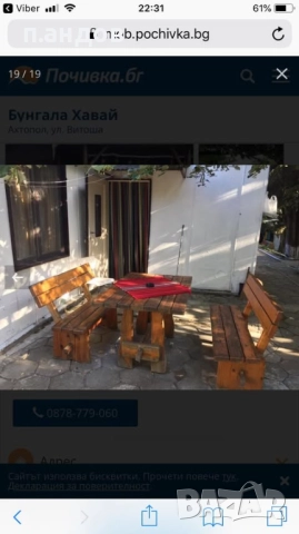 Ахтопол бунгала Холидей 20 лева, снимка 14 - Почивки на море - 52604726