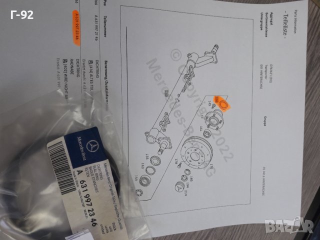 A6319972346**NEU**MERCEDES-BENZ**631**СЕМЕРИНА ЗА ЗАДНА ГЛАВИНА**, снимка 5 - Части - 37417666