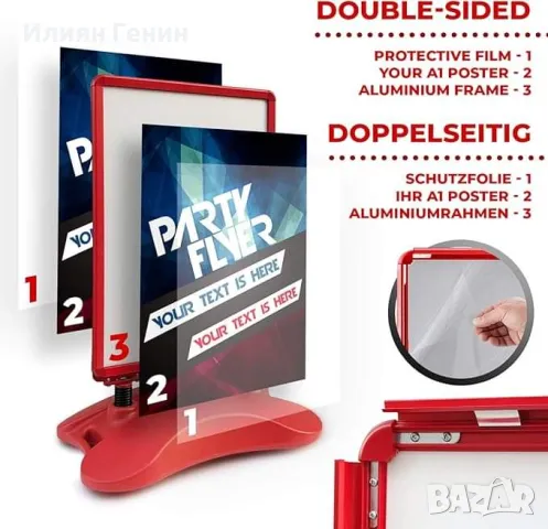 Тротоарна плакатна реклама, снимка 2 - Рекламни табели - 47676831