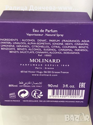 ПАРФЮМ-MOLINARD-La Collection Privée-ROSE EMOIS, снимка 2 - Дамски парфюми - 32569946