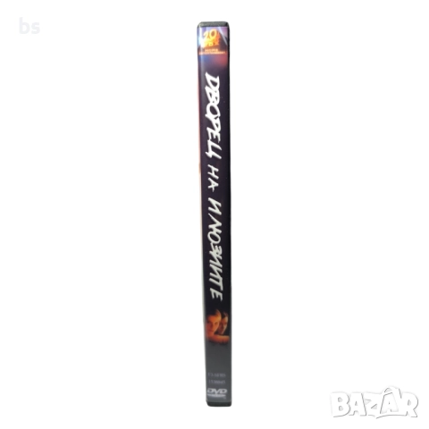 Дворец на илюзиите DVD -R с Кейт Бекинсейл , снимка 3 - DVD филми - 51467521