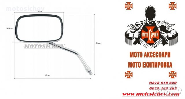 К-т. МОТОЦИКЛЕТНИ МЕТАЛНИ ХРОМИРАНИ ОГЛЕДАЛА, снимка 2 - Аксесоари и консумативи - 35216578