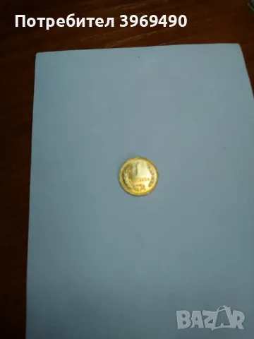 1 стотинка от 1974 г.