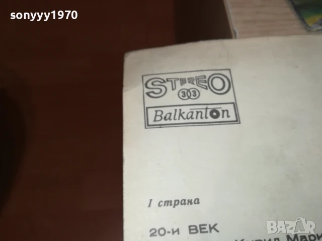 заявена-ЩУРЦИТЕ-ПЛОЧА 1006251014, снимка 16 - Грамофонни плочи - 50612402