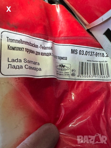 Комплект принадлежности, пружини спирани челюсти ЛАДА 2108 САМАРА 03.0137-9118.2 НОВИ , снимка 2 - Части - 53188856