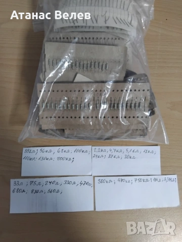Лот електронни компоненти, снимка 5 - Друга електроника - 53424340