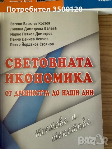 Сет от пет книги-специализирана литература по Икономика на туризма, снимка 5 - Специализирана литература - 52263819