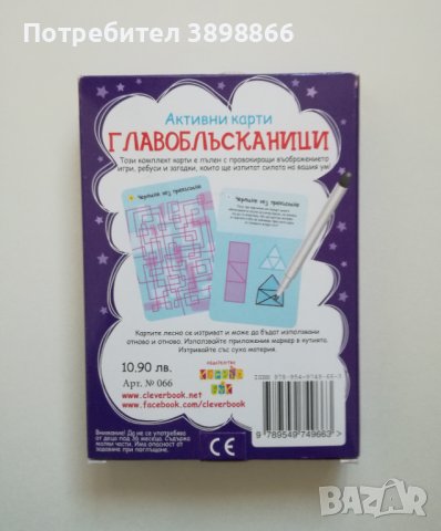 Cortex - The brain game, главоблъсканици и Uno, снимка 5 - Игри и пъзели - 43062248