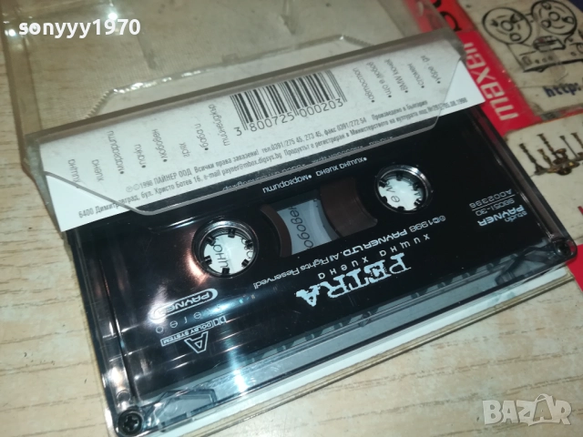 ПЕТРА-ОРИГИНАЛНА КАСЕТА 2008251940, снимка 6 - Аудио касети - 51434041