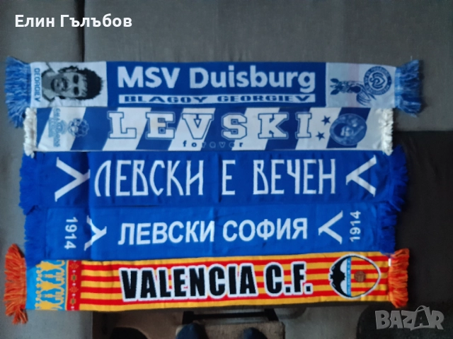 Колекционерски футболни шалове, снимка 3 - Фен артикули - 51365816