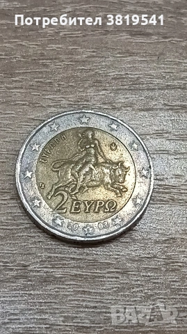 2 Евро от 2002 със символът S от 2002 година , снимка 2 - Нумизматика и бонистика - 53192280