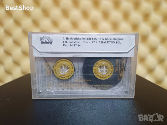 Магията на Българския музикален фолклор - Ансамбли 2, снимка 2 - Аудио касети - 44861423