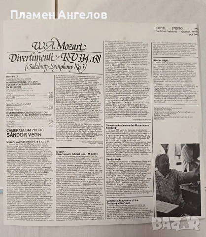 В. А. Моцарт Сет от 3 броя грамофонни плочи. , снимка 4 - Грамофонни плочи - 53103790