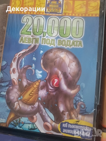 детски DVD филмчета , снимка 17 - Анимации - 52544532