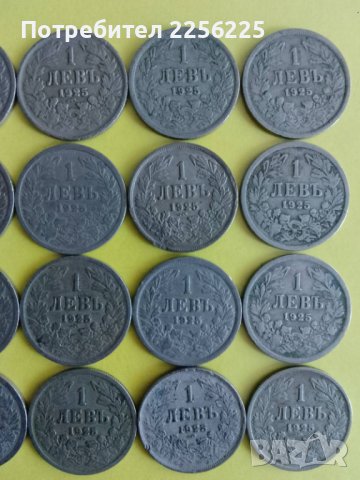 ЛОТ монети 1 лев 1925, снимка 5 - Нумизматика и бонистика - 43881458