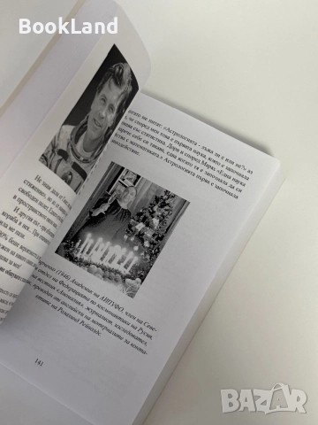 НЛО Откриване на тайната| Владимир Ажажа, снимка 9 - Други - 51888293