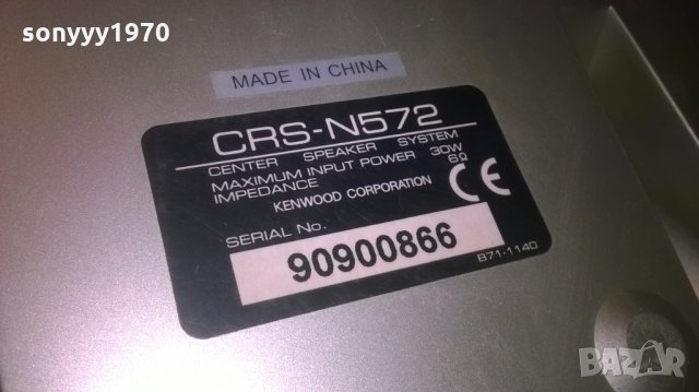 KENWOOD CRS-N572-CENTER-26Х20Х12СМ-ВНОС ХОЛАНДИЯ, снимка 15 - Тонколони - 27695686