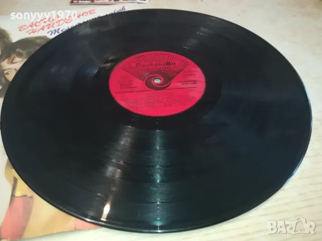 ВАСИЛ НАЙДЕНОВ 1202251007, снимка 7 - Грамофонни плочи - 49094423