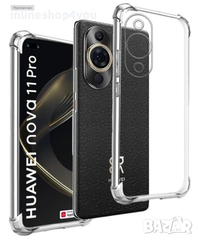 Прозрачен Силиконов Удароустойчив Кейс за Huawei Nova 11 Pro | 11 | Nova 10 Pro | 10, снимка 1