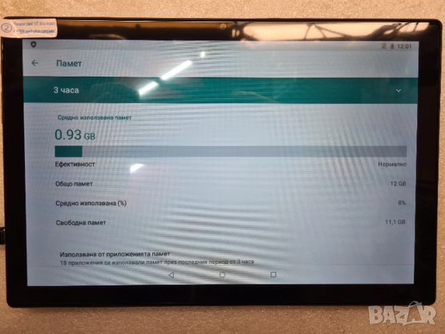 Таблет Xioami pad 6 pro НОВ, снимка 7 - Таблети - 52578292