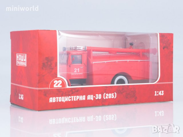 МАЗ 205 АЦ-30 Пожарна - мащаб 1:43 на Наши Грузовики модела е нов в кутия, снимка 8 - Колекции - 28484812