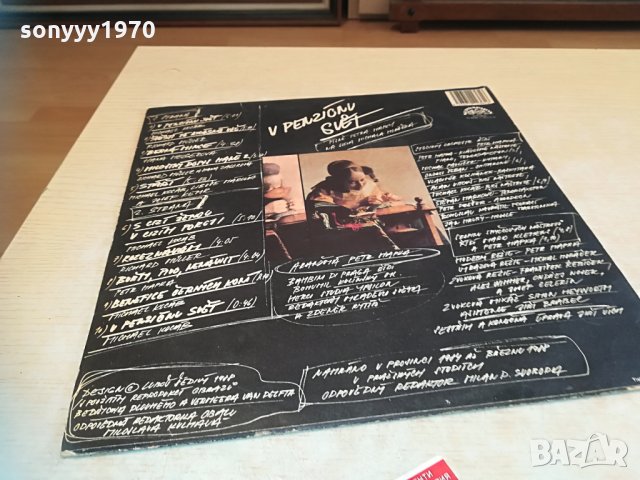 v penzionu svet плоча 1405211639, снимка 11 - Грамофонни плочи - 32876324
