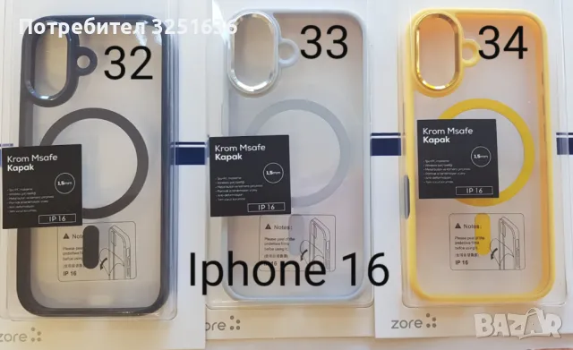 Калъф MagSafe за Iphone 16 / 16 Po/ 16 Pro Max, снимка 2 - Калъфи, кейсове - 47355635