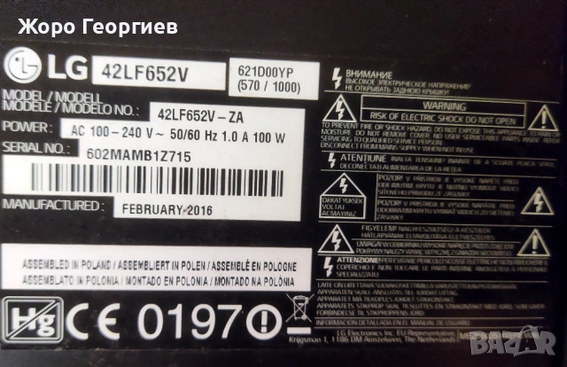 3D телевизор LG  LF652V - ZA  42 инча перфектен, снимка 3 - Телевизори - 53518190