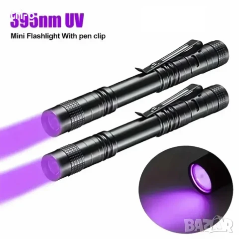 UV Ултравиолетово фенерче Писалка за откриване на Петна Домашни любимци скорпиони Урина секрети, снимка 1