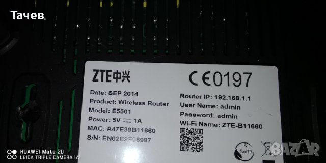 Рутер ZTE, снимка 3 - Рутери - 37586921