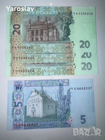Украински банкноти гривни в отлично състояние (UNC), снимка 4 - Нумизматика и бонистика - 52851159