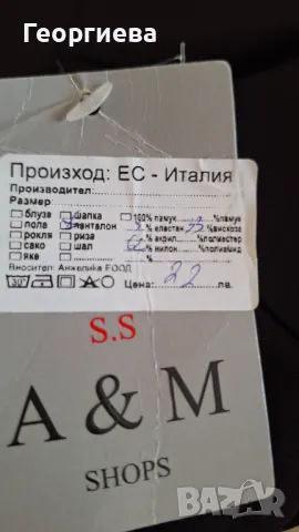 Нов /с етикет/ панталон-клин, снимка 4 - Клинове - 49764216