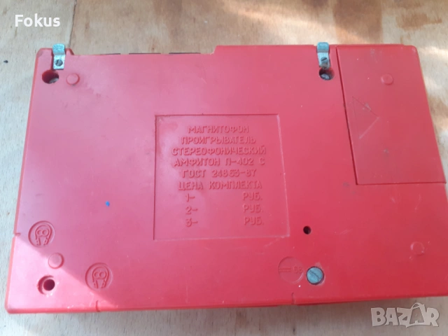 Стар уокмен Амфитон, снимка 2 - Антикварни и старинни предмети - 53275281