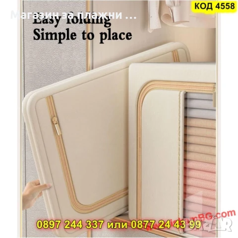 Текстилна кутия за дрехи и завивки с капак и прозорец – бежова - КОД 4558, снимка 3 - Други - 50873992