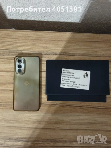 Моторола edge 30, снимка 3 - Motorola - 52572678