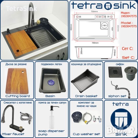 Мултифункционална дълбока кухненска мивка със смесител водопад|Tetra Sink|1NS30475TS, снимка 2 - Мивки - 43148821