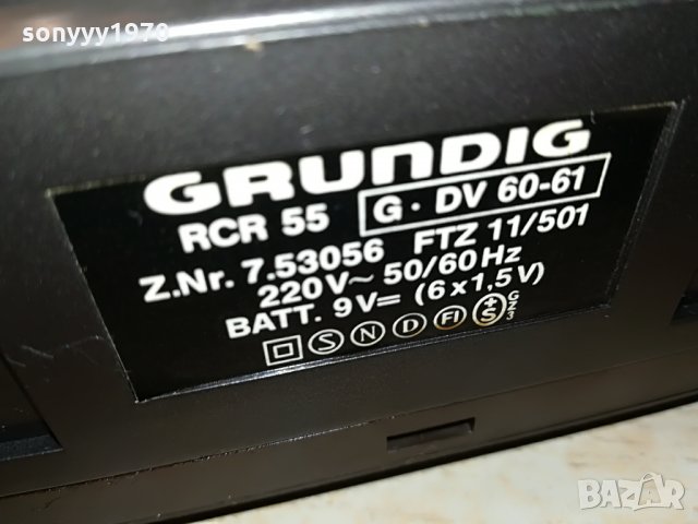 grundig rcr55 germany 2706212127, снимка 15 - Радиокасетофони, транзистори - 33350489