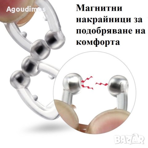 Силиконова магнитна щипка против хъркане, снимка 2 - Други - 43896166
