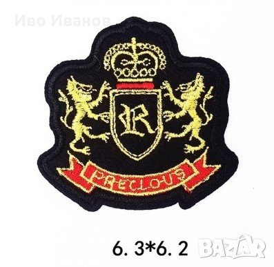 Нашивки за дрехи, снимка 11 - Други - 29327349