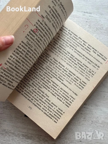 Приложна природна медицина. Том 3 , снимка 12 - Художествена литература - 50952301