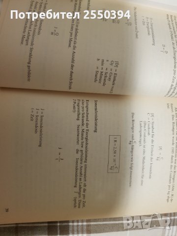 Strahlung nach Tschernobyl , снимка 3 - Специализирана литература - 38044153